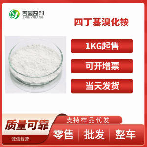 四丁基溴化铵 1643-19-2 产品图片