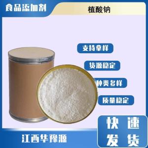 食品级 乳酸钠 α-羟基丙酸钠 增塑剂防冻剂保湿剂