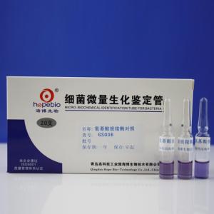 氨基酸脱羧酶对照  GS006   20支