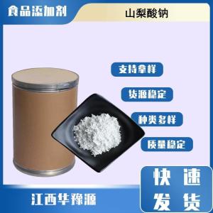 食品级防腐剂 山梨酸钠 萨饼奶油干酪杏干应用