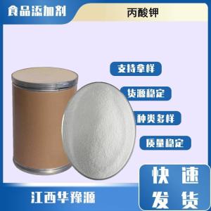 食品级防腐剂 丙酸钾 乳品焙烤制品布丁干酪应用