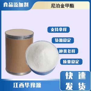 食品级防腐剂 尼泊金甲酯 对羟基苯甲酸甲酯 果酱果冻抗微生物剂