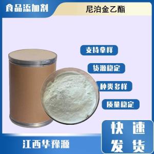 食品级防腐剂 尼泊金乙酯 对羟基苯甲酸乙酯 碳酸饮料蛋黄馅酱油酱料