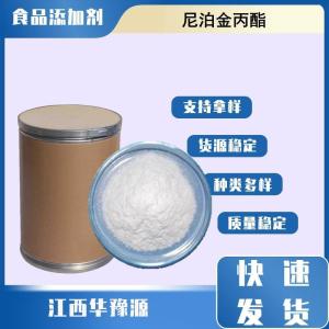 食品级防腐剂 尼泊金丙酯 对羟基苯甲酸丙酯 酱油酱料糕点馅果蔬保鲜