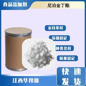 食品级防腐剂 尼泊金丁酯 对羟基苯甲酸丁酯 饮料糖浆调味酱应用