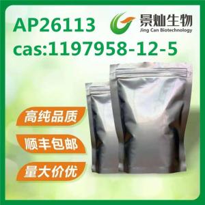 AP26113原料药 产品图片
