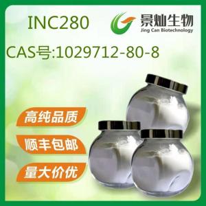 INC280原料药CAS号: 1029712-80-8 产品图片