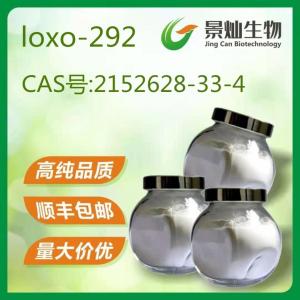 loxo-292原料藥CAS:2152628-33-4