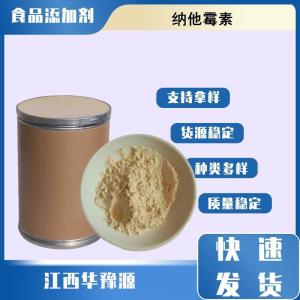 食品级防腐剂 纳他霉素 那他霉素 干酪肉制品糕点果汁应用