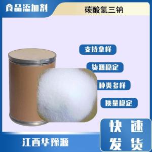 食品级 碳酸氢三钠 碳酸钠盐 乳制品饼干糕点应用