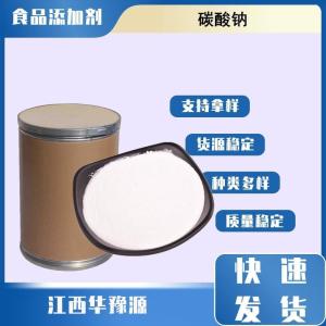 食品级 碳酸钠 碱粉 碱面 中和剂膨松剂酱油面制品