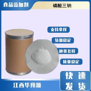 食品级保水剂 无水磷酸三钠 罐头果汁饮料乳制品肉制品